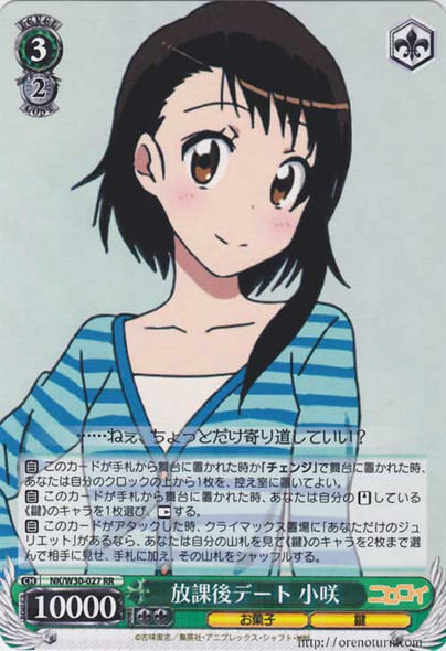 Kosaki, After School Date NK/W30-027