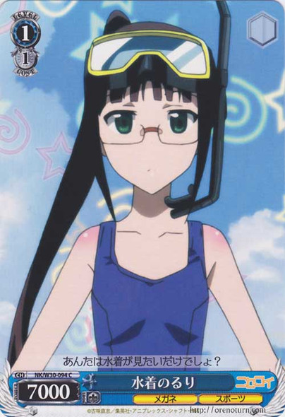 Ruri in Swimsuits NK/W30-094