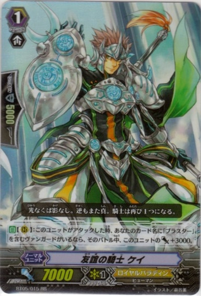 Knight of Friendship, Kay RR  BT05/015