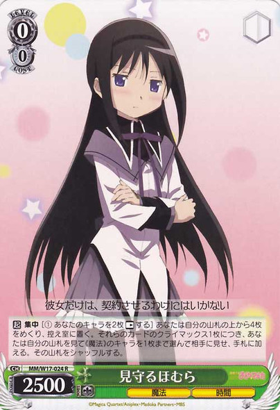 Homura, Watching Over MM/W17-024