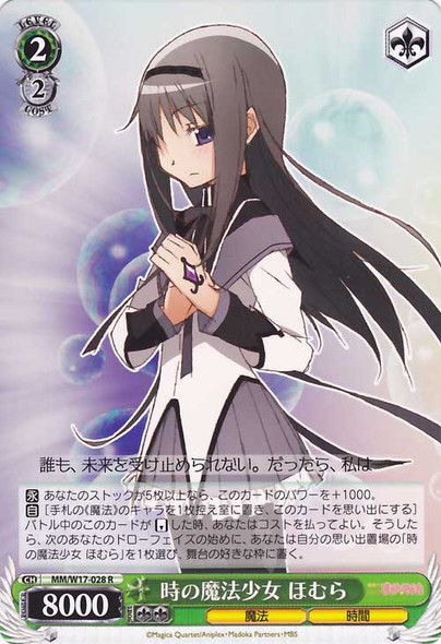 Homura, Magical Girl of Time MM/W17-028