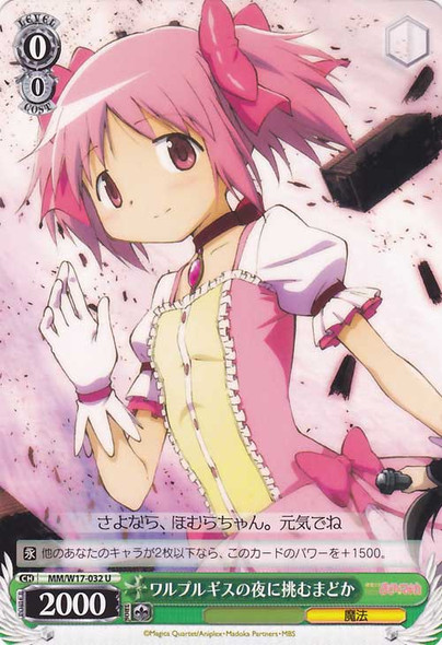 Madoka, Confronting Walpurgis Night MM/W17-032