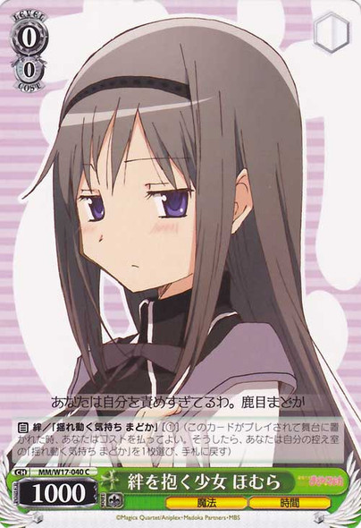 Homura, Holding onto Bonds MM/W17-040