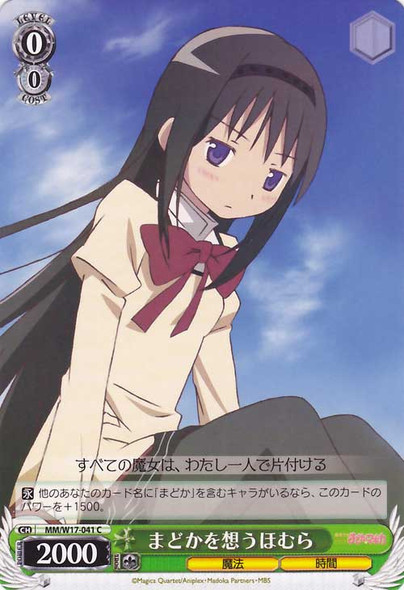 Homura, Thinking of Madoka MM/W17-041