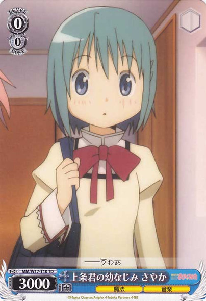 Sayaka, Childhood Friend of Kamijou-kun MM/W17-T10