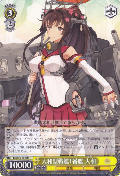 Yamato, 1st Yamato-class Battleship KC/S25-001
