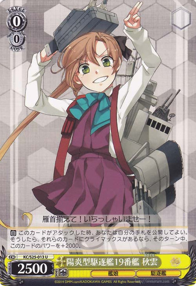 Akigumo, 19th Kagero-class Destroyer KC/S25-013