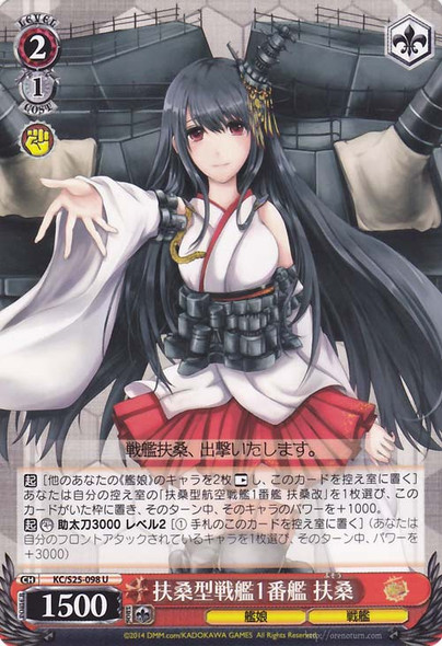 Fusou, 1st Fusou-class Battleship KC/S25-098