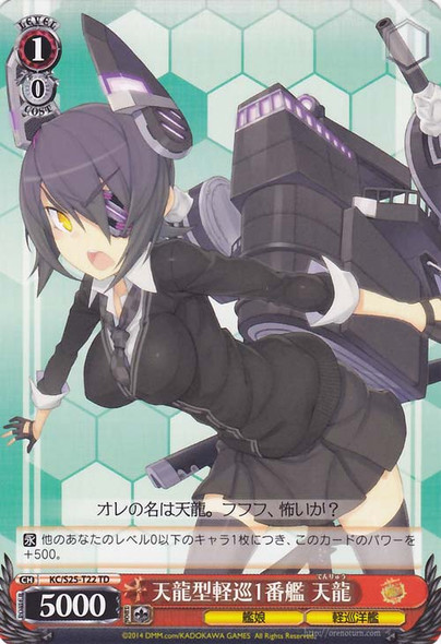 Tenryuu, 1st Tenryuu-class Light Cruiser KC/S25-T22