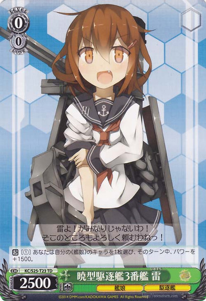 Ikazuchi, 3rd Akatsuki-class Destroyer KC/S25-T23