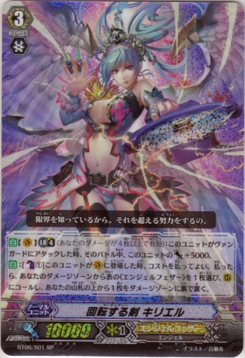 CardFight Vanguard - Page 5 - CardShop Japan