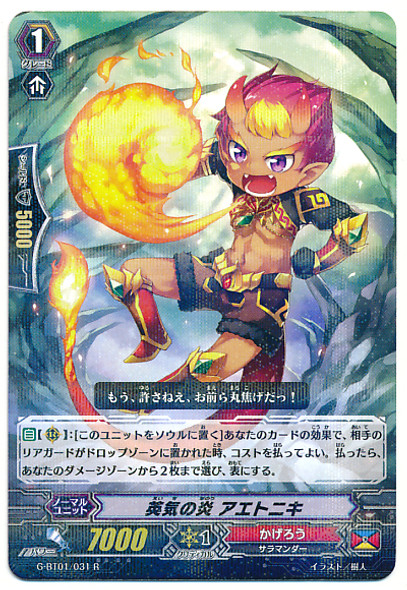 Flame of Strength, Aetniki R G-BT01/031