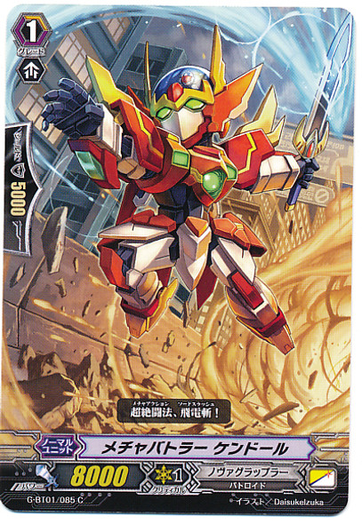 Extreme Battler, Kandall C G-BT01/085