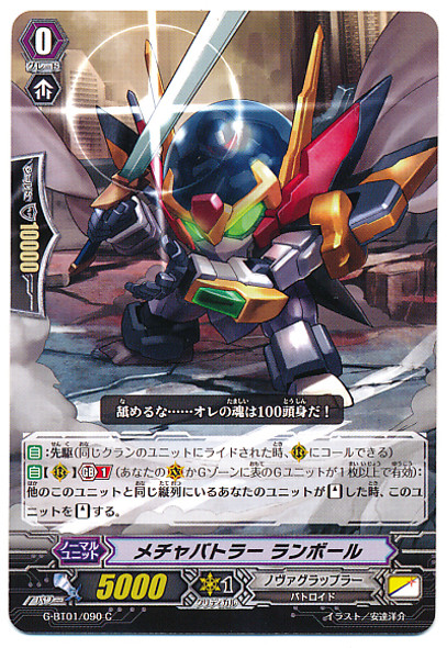 Extreme Battler, Runbhol C G-BT01/090