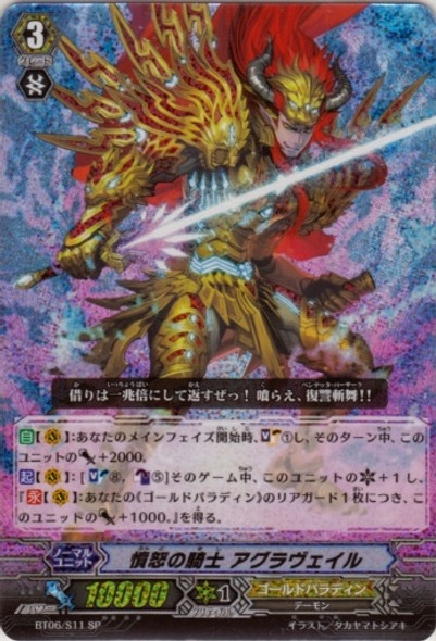 Knight of Rage, Agravain SP BT06/S11