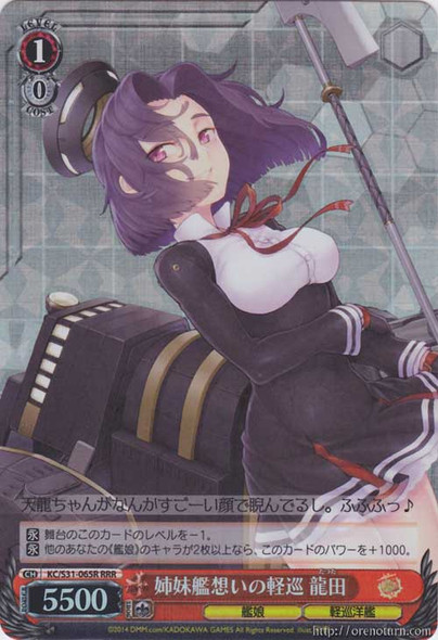 Tatsuta, Light Carrier Thinking of Her Sister Ship KC/S31-065R RRR