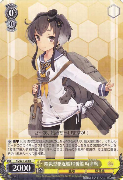 Tokitsukaze, 10th Kagero-class Destroyer KC/S31-003