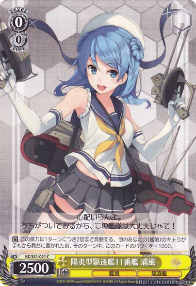 Urakaze, 11th Kagero-class Destroyer KC/S31-021