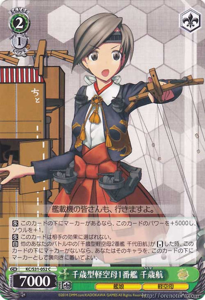 Chitose Carrier, 1st Chitose-class Light Aircraft Carrier KC/S31-052