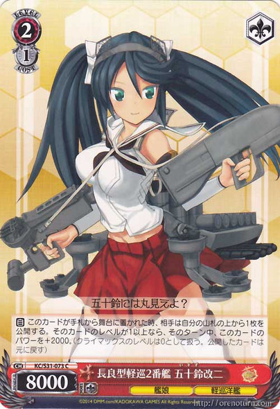 Isuzu Kai-Ni, 2nd Nagara-class Light Cruiser KC/S31-073