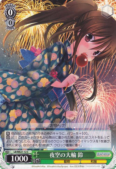 Rin, Large Bloom in the Night Sky LB/WE21-12