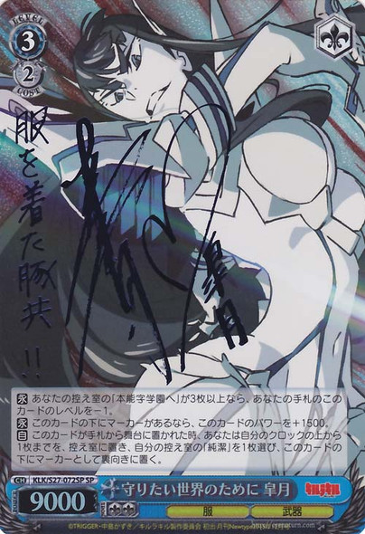 Satsuki, For the World Wishing to Protect KLK/S27-072SP SP