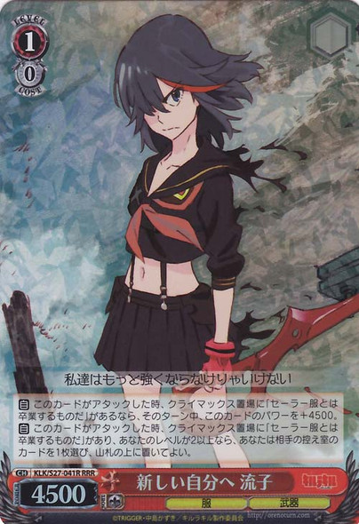 Ryuko, to a New Self KLK/S27-041R RRR