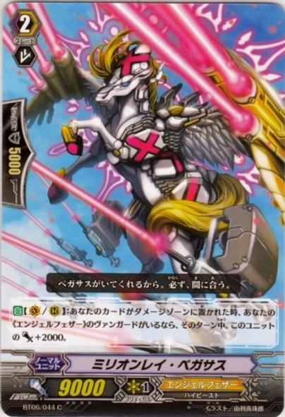 Million Ray Pegasus C BT06/044