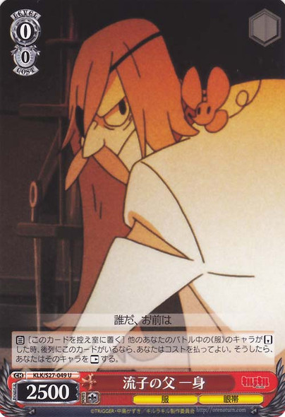 Isshin, Ryuko's Father KLK/S27-049