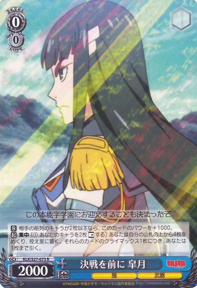 Satsuki, Before the Final Battle KLK/S27-073