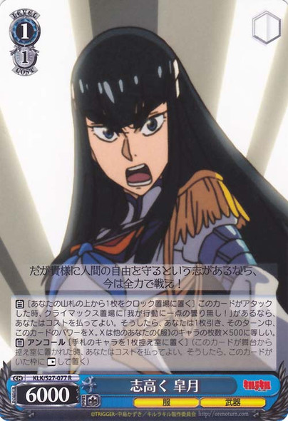 Satsuki, High Goal KLK/S27-077