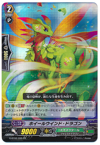 Wheel Wind Dragon RRR G-TD03/095