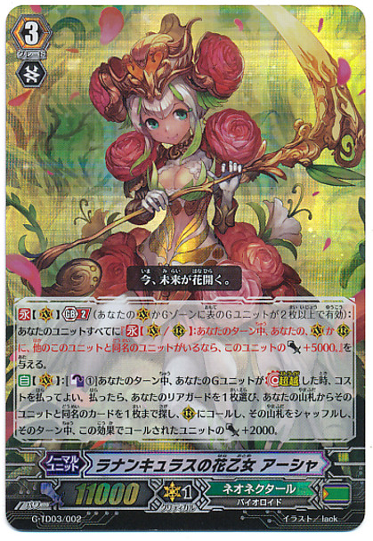 Flower Maiden of Ranunculus, Ayesha RRR G-TD03/002