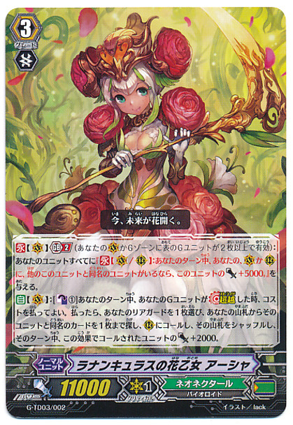 Flower Maiden of Ranunculus, Ayesha  G-TD03/002