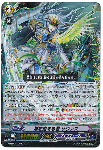 Transcendent of Storms, Savas RRR G-TD04/002