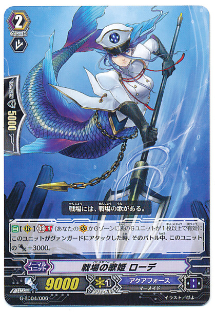 Battle Siren, Rhode  G-TD04/006