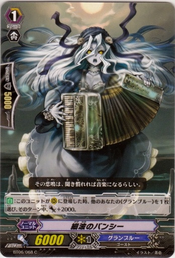 Ripple Banshee C BT06/068