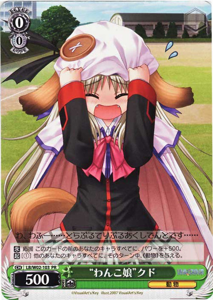 "Dog Girl" Kud LB/W02-103