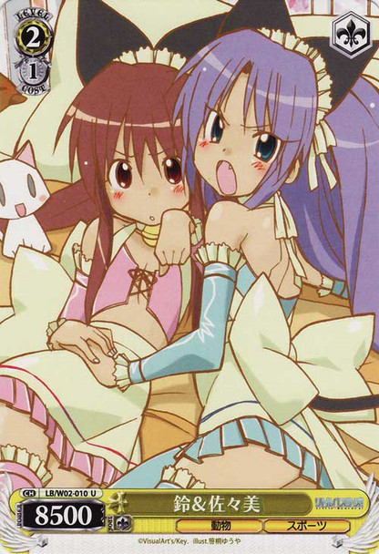 Rin & Sasami LB/W02-010