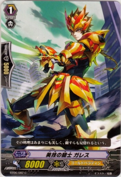 Knight of Elegant Skills, Gareth C BT06/082