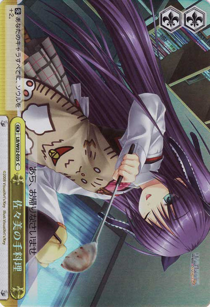 Sasami's Homemade Cooking LB/W02-E05 Foil