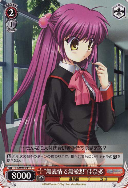 "Expressionless and Unsociable" Kanata LB/W02-E11