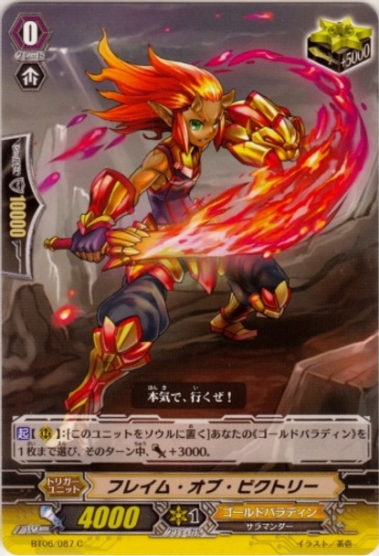 Flame of Victory C BT06/087