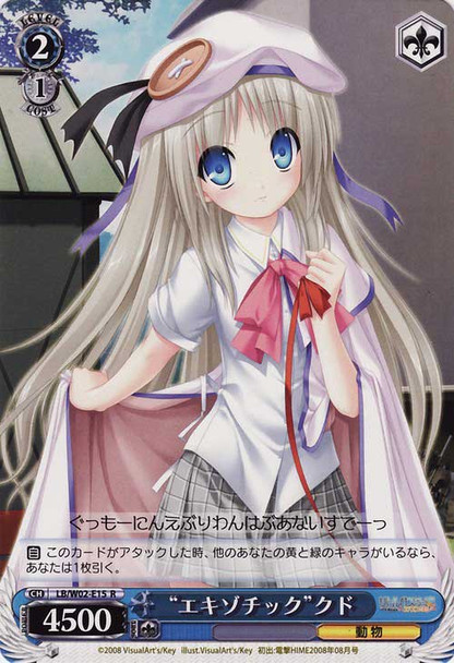 "Exotic" Kud LB/W02-E15