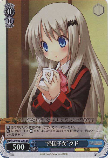 "Returning Child" Kud LB/W06-078S SR