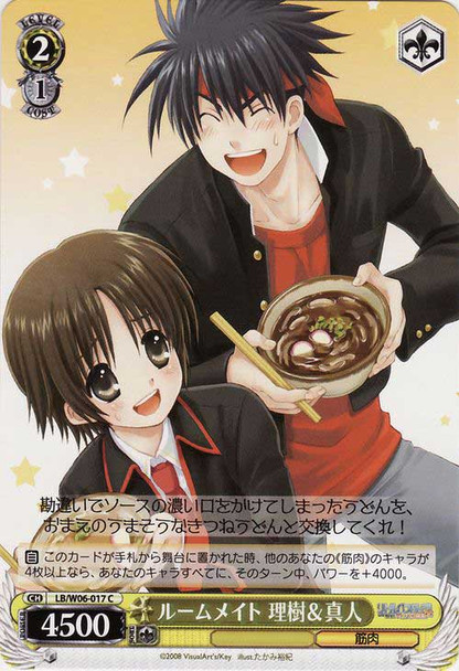 Riki & Masato, Roommates LB/W06-017