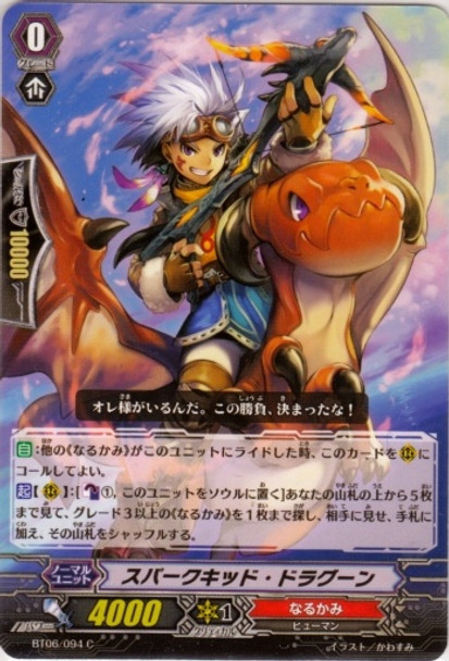 Spark Kid Dragoon C BT06/094