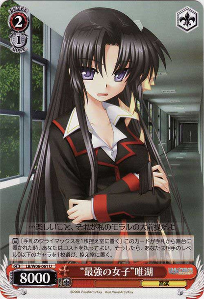 "Strongest Woman" Yuiko LB/W06-061