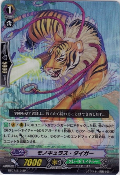 Monoculars Tiger SP BT07/S10
