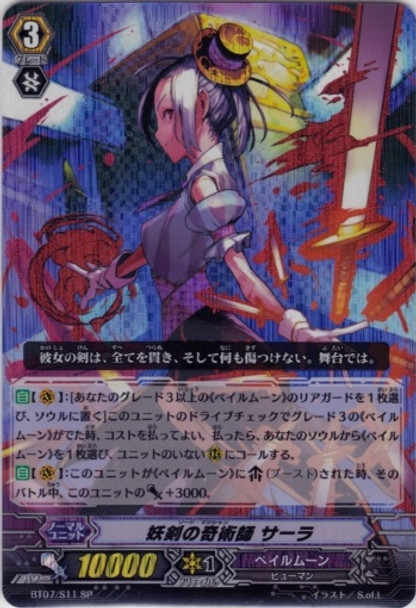 Sword Magician, Sara SP BT07/S11